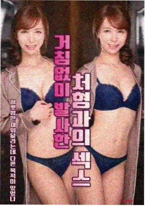 北纬四十三度漫画封面
